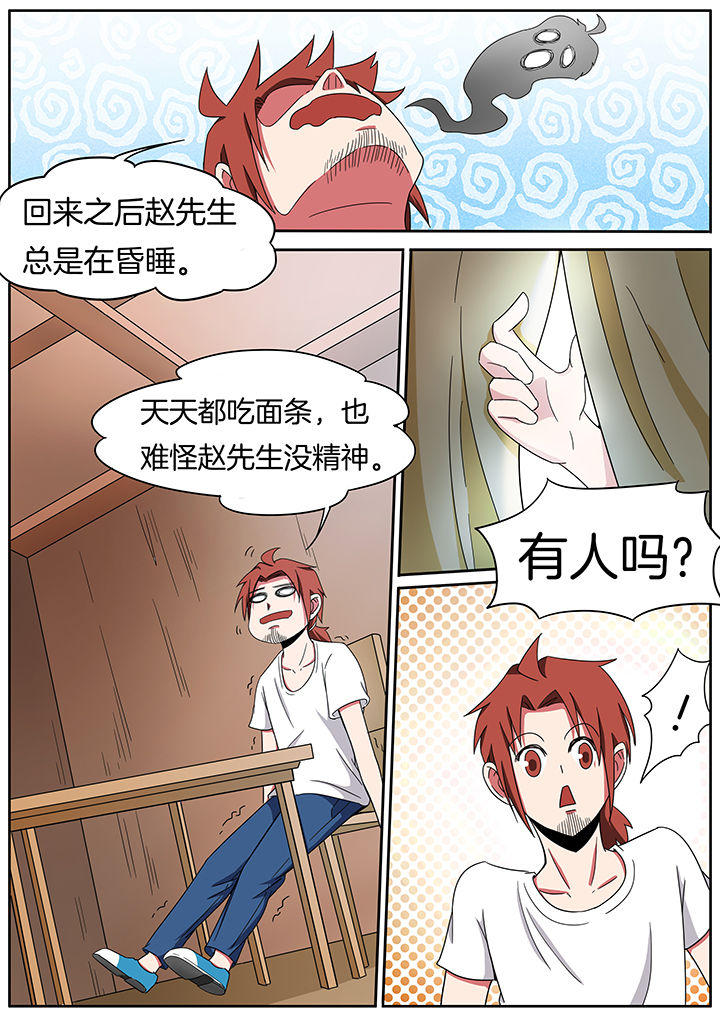 宜昌鬼事全集免费观看漫画,第232章：1图