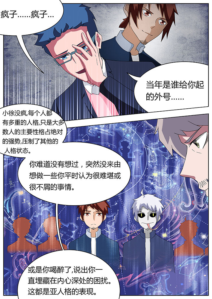 宜昌鬼事三部曲阅读顺序漫画,第83章：2图