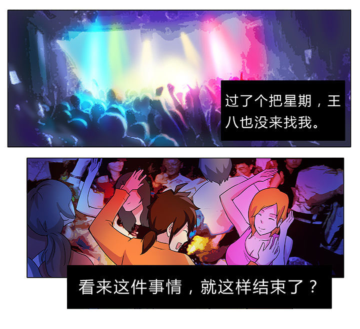 宜昌鬼事txt百度网盘漫画,第18章：2图