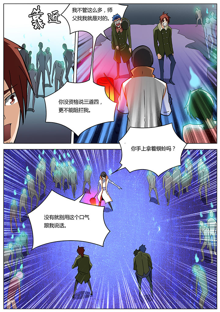 宜昌鬼事三部曲txt漫画,第138章：2图