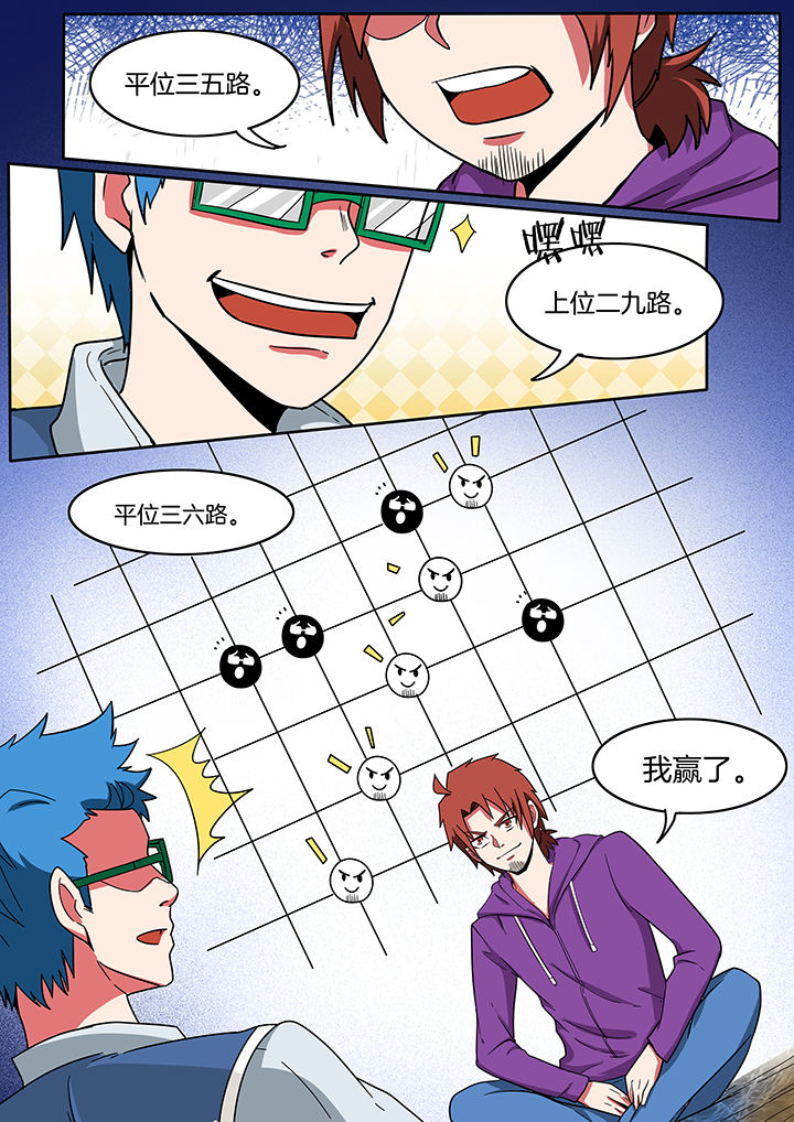 宜昌鬼事全集漫画,第214章：2图