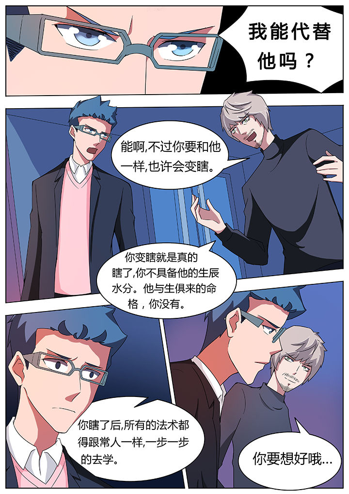 宜昌鬼事1全文阅读漫画,第78章：1图