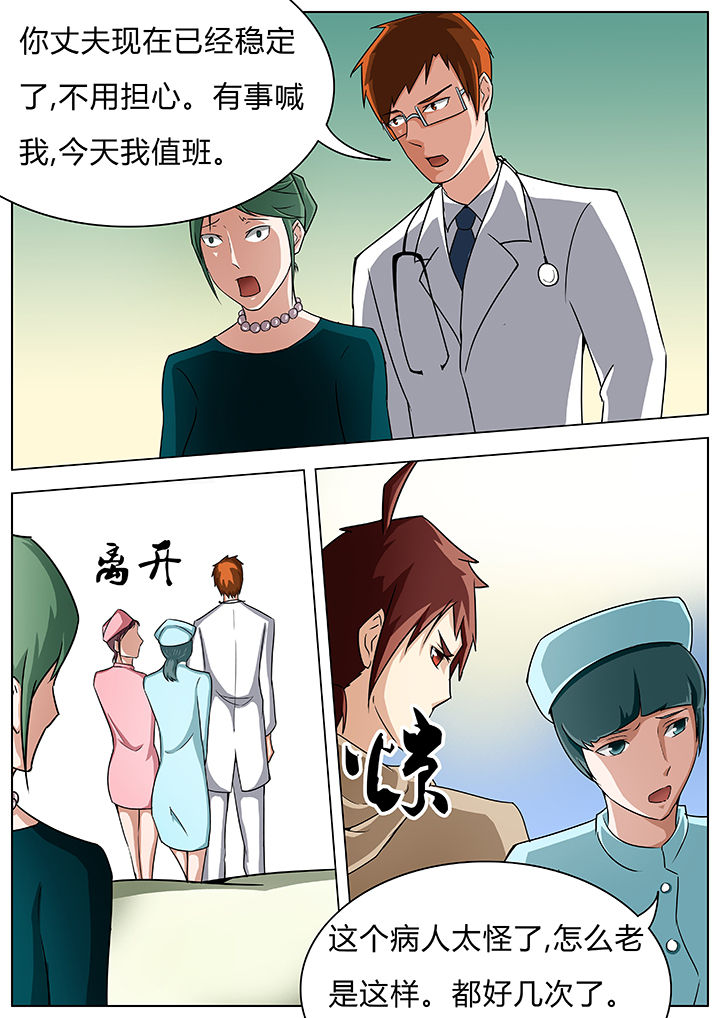 宜昌鬼事溶洞原型漫画,第34章：1图