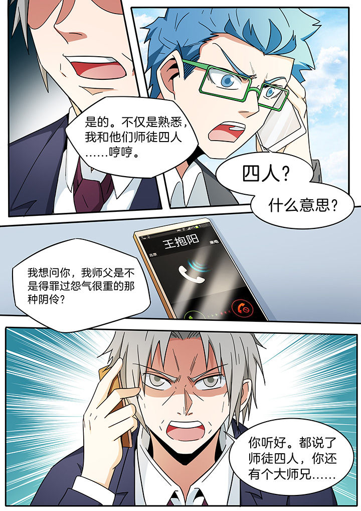 宜昌鬼事txt百度网盘漫画,第280章：1图