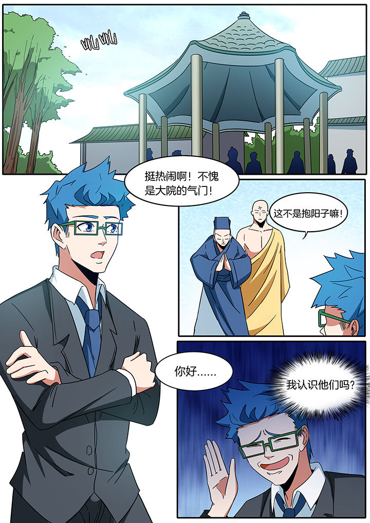 宜昌鬼事txt全本下载漫画,第274章：2图