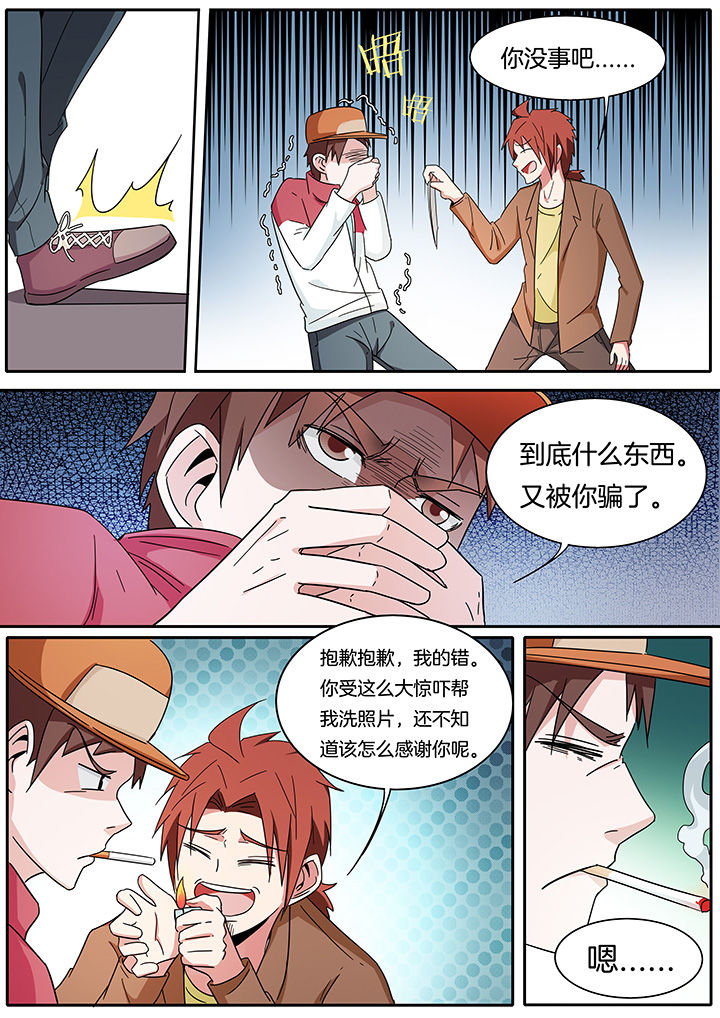 宜昌鬼事之诡道1 小说漫画,第266章：2图