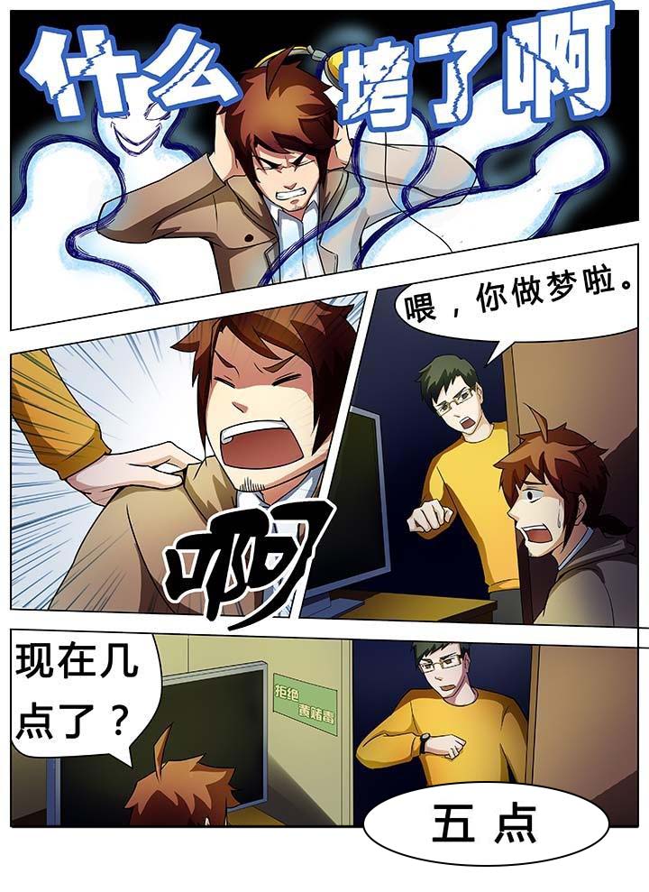 宜昌鬼事三部曲八寒地狱漫画,第21章：1图