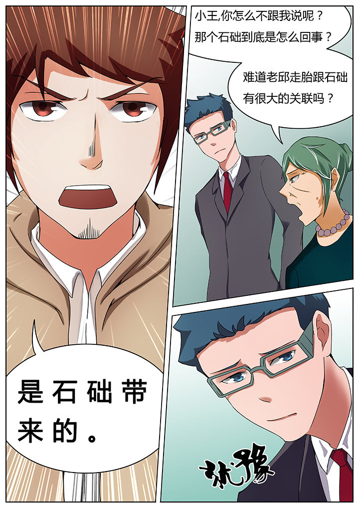 宜昌鬼事全集免费观看漫画,第41章：2图