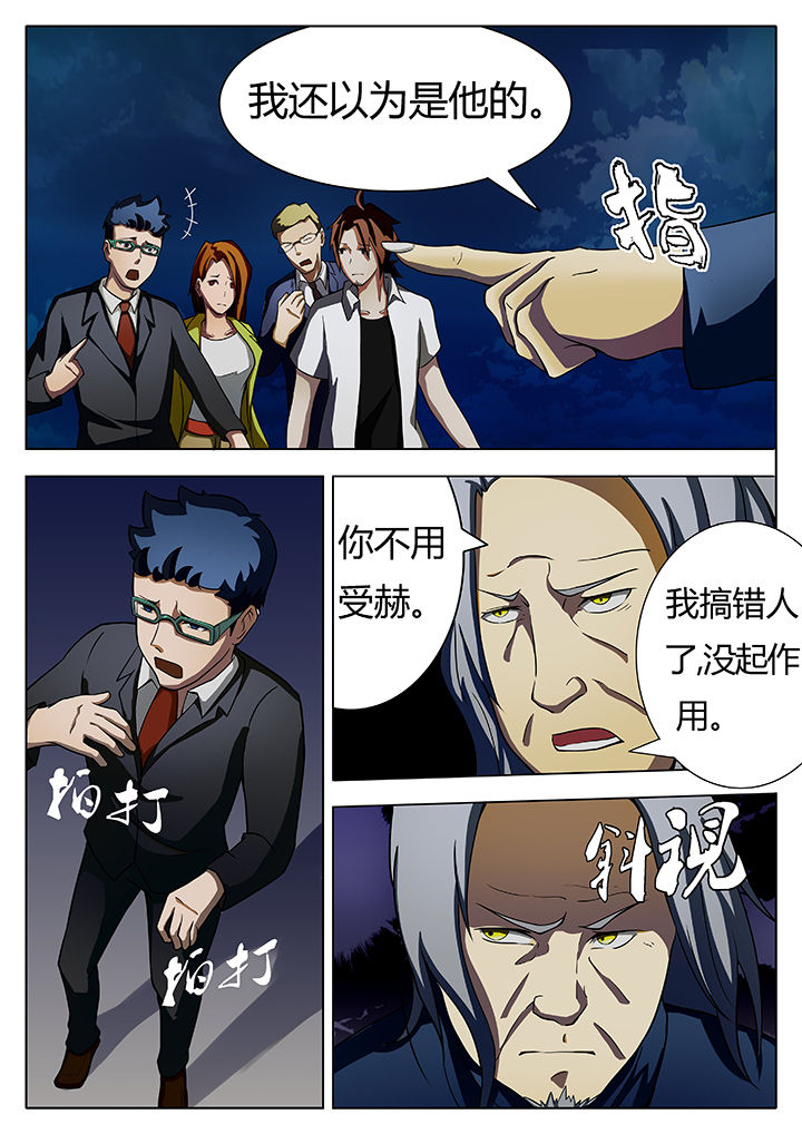 宜昌鬼事诡道绿牡丹道袍漫画,第13章：2图