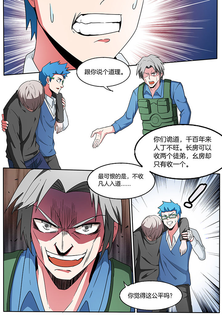 宜昌鬼事txt下载精校版无删减漫画,第217章：2图