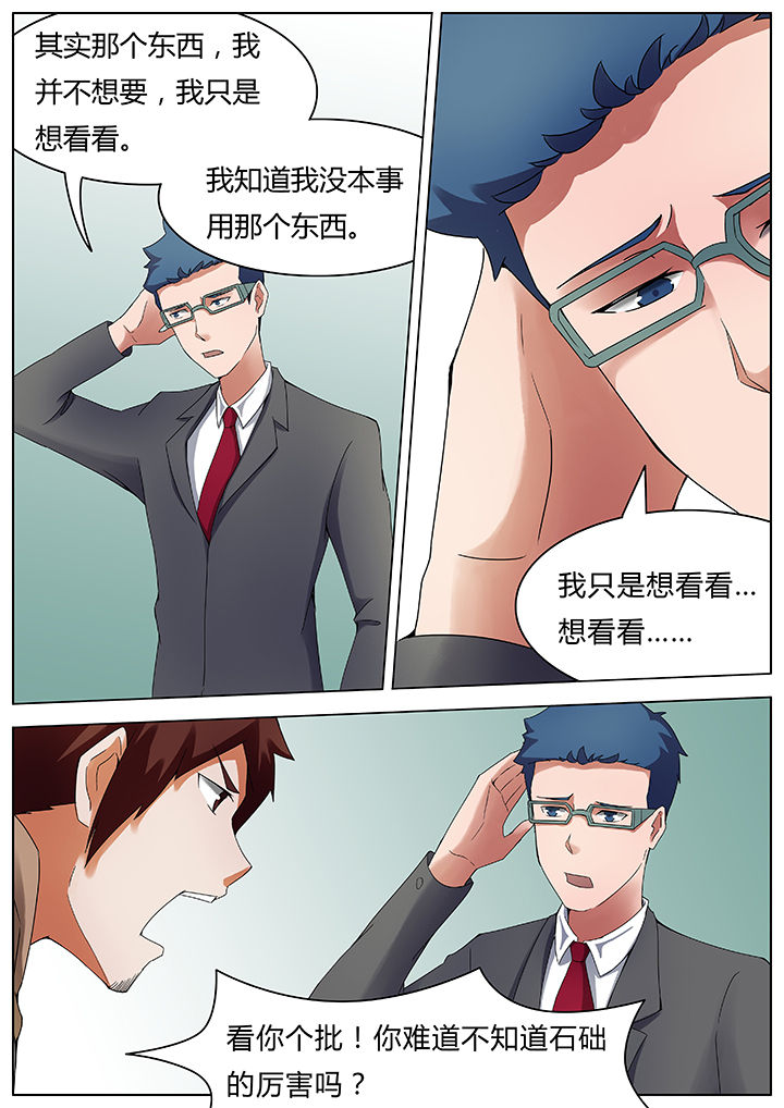 宜昌鬼事之诡道1 小说漫画,第41章：1图