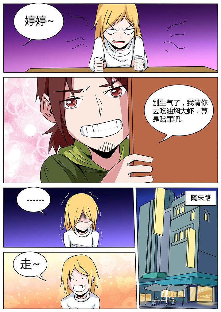 宜昌鬼事免费有声小说全文完整版漫画,第140章：治坟篇2图