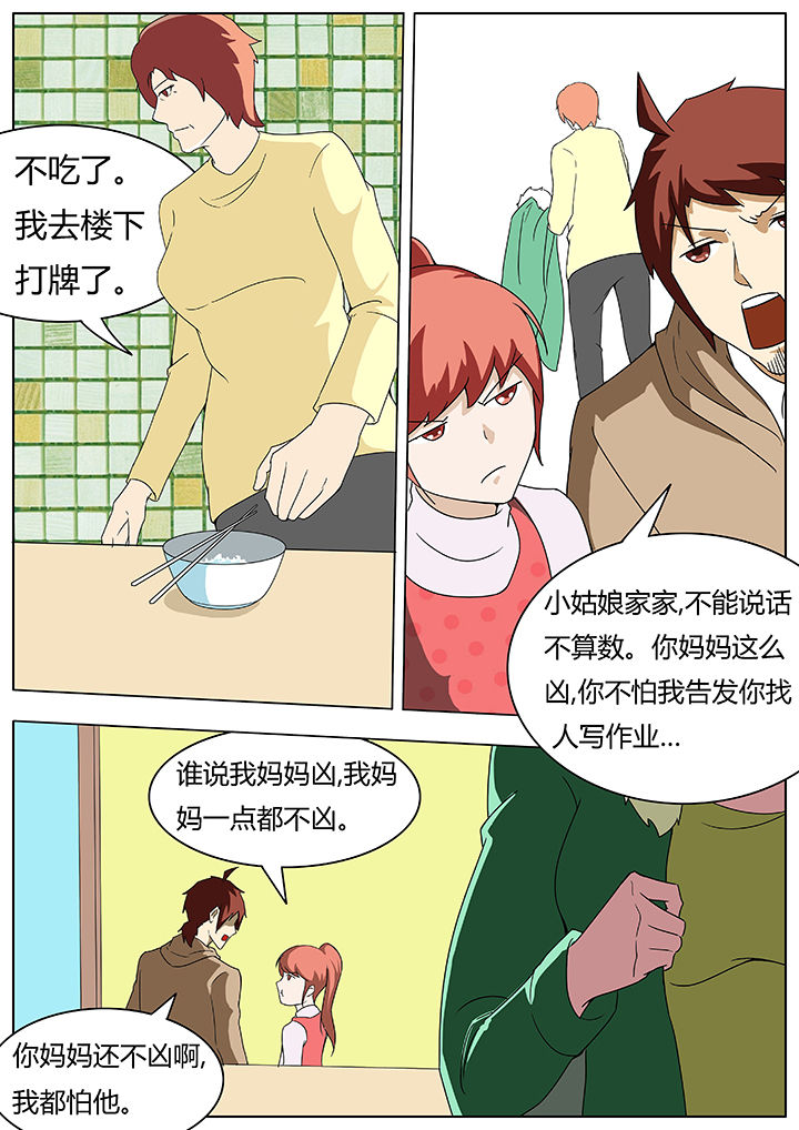 宜昌鬼事txt漫画,第62章：1图