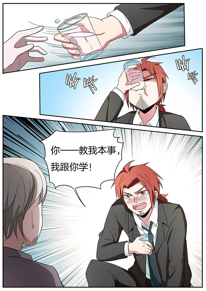 宜昌鬼事之诡道1 小说漫画,第256章：2图