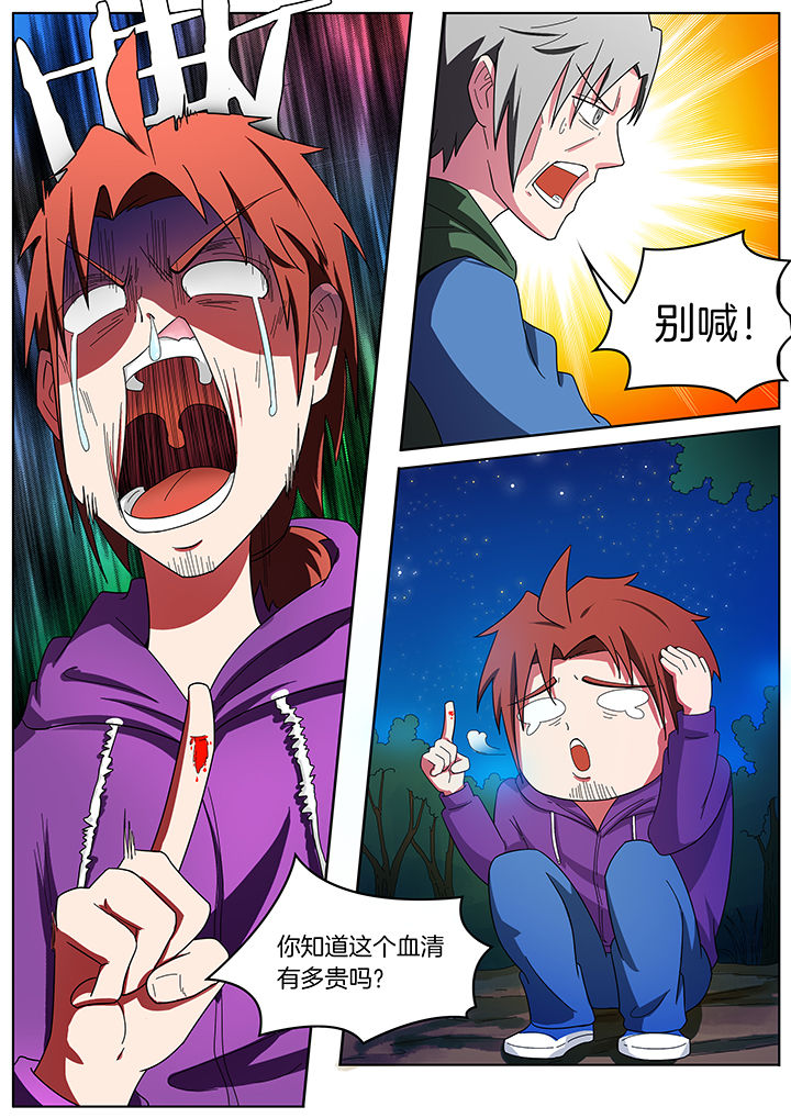 宜昌鬼事三部曲txt漫画,第205章：2图