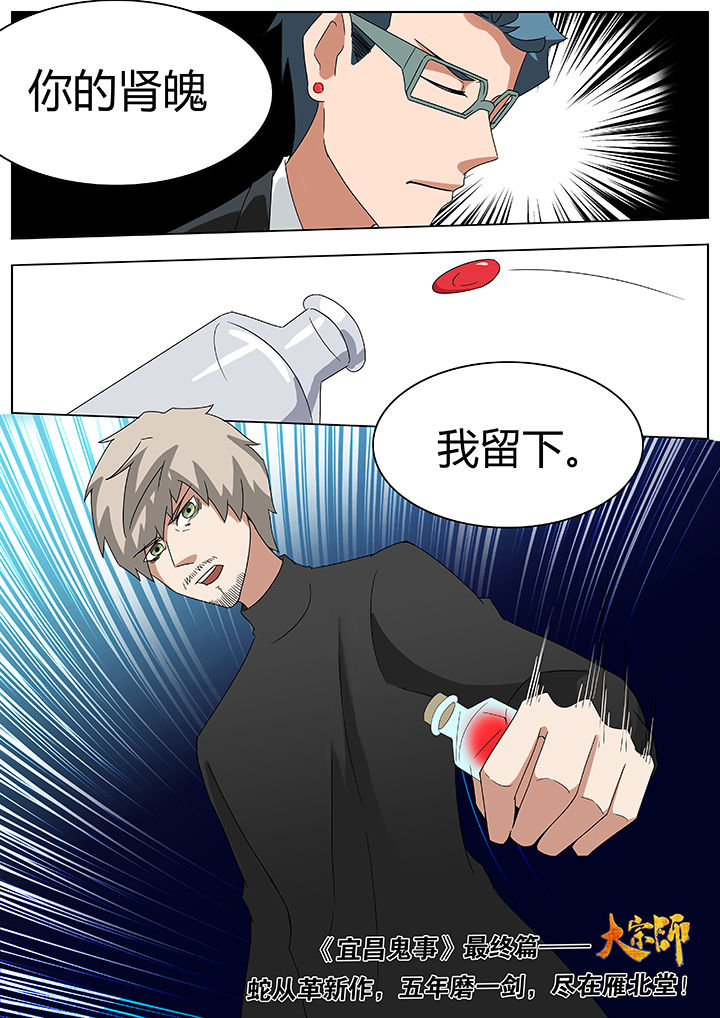 宜昌鬼事全文完整版txt漫画,第88章：1图