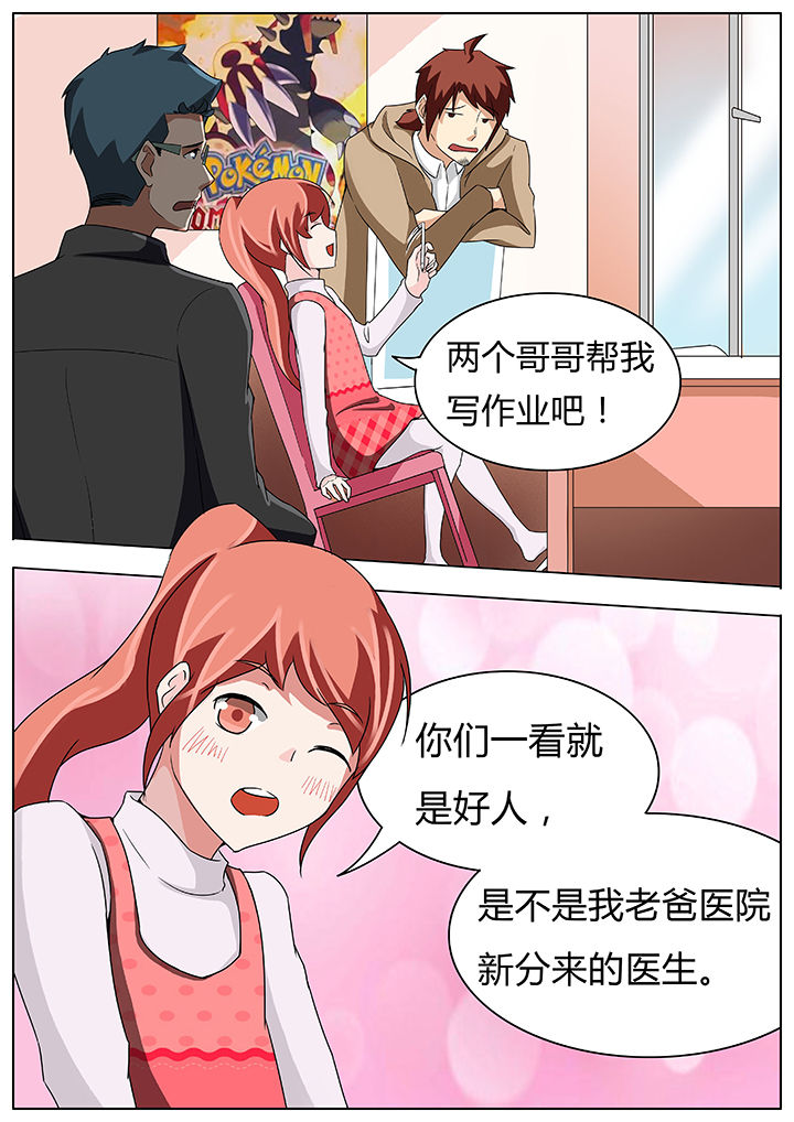 宜昌鬼事2小说全文完整版漫画,第59章：2图