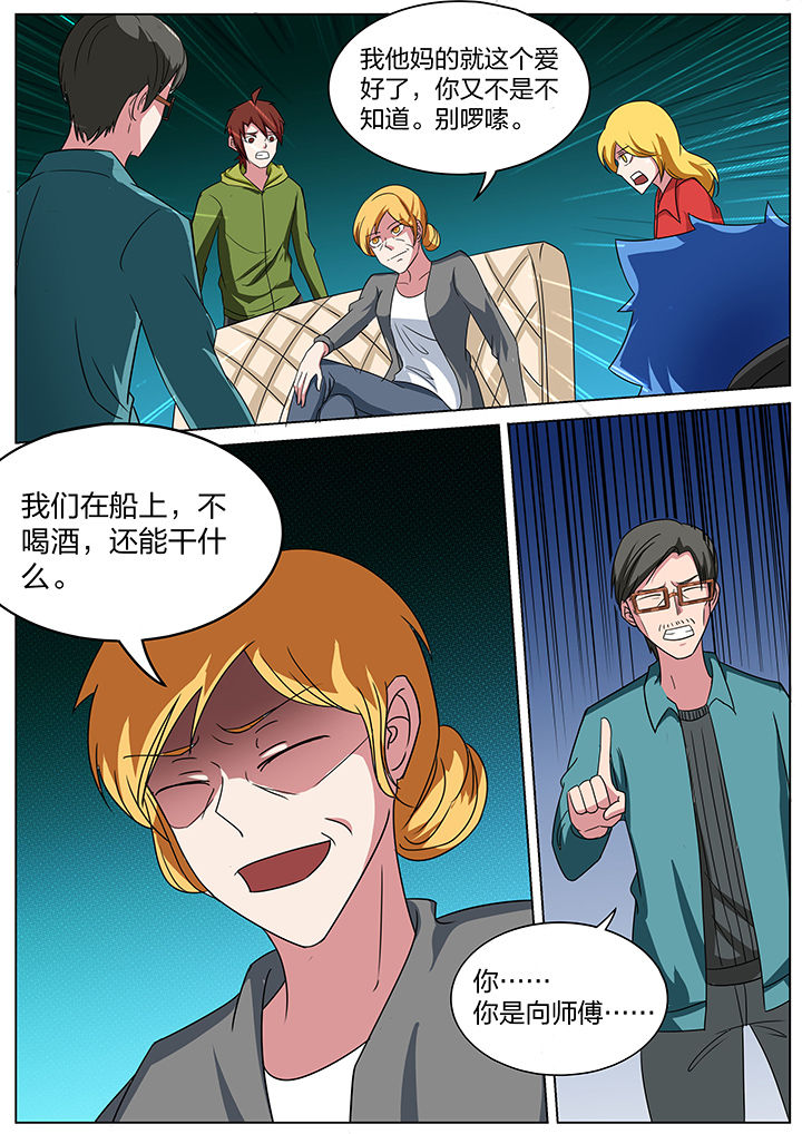 宜昌诡事之诡道漫画,第175章：1图