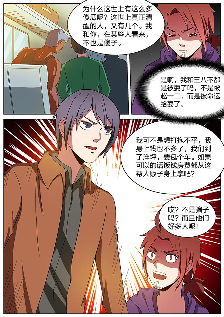 宜昌鬼事txt下载精校版无删减漫画,第188章：2图