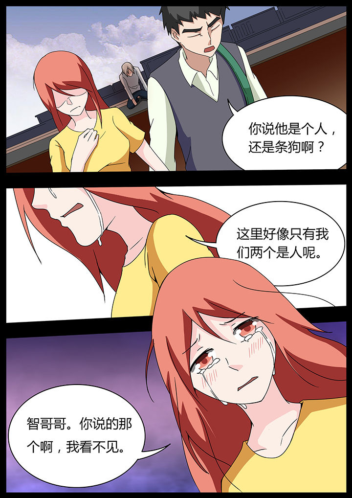 宜昌鬼事疯子结局漫画,第103章：2图