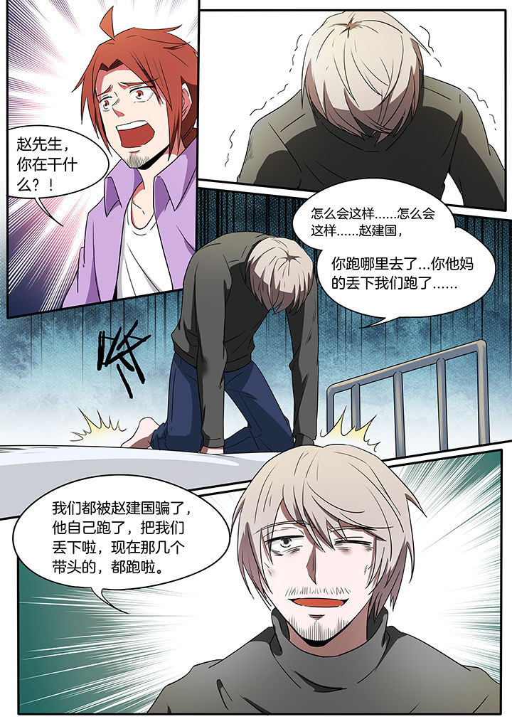 宜昌鬼事短篇在线阅读漫画,第224章：听弦篇2图