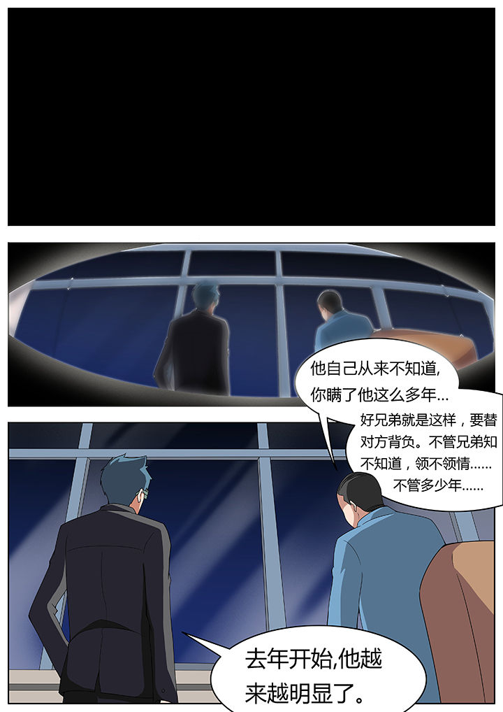 宜昌鬼事之诡道1 小说漫画,第65章：1图