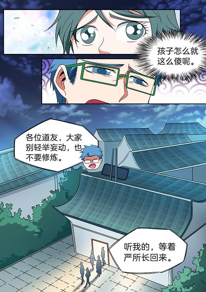 宜昌鬼事作者漫画,第286章：2图