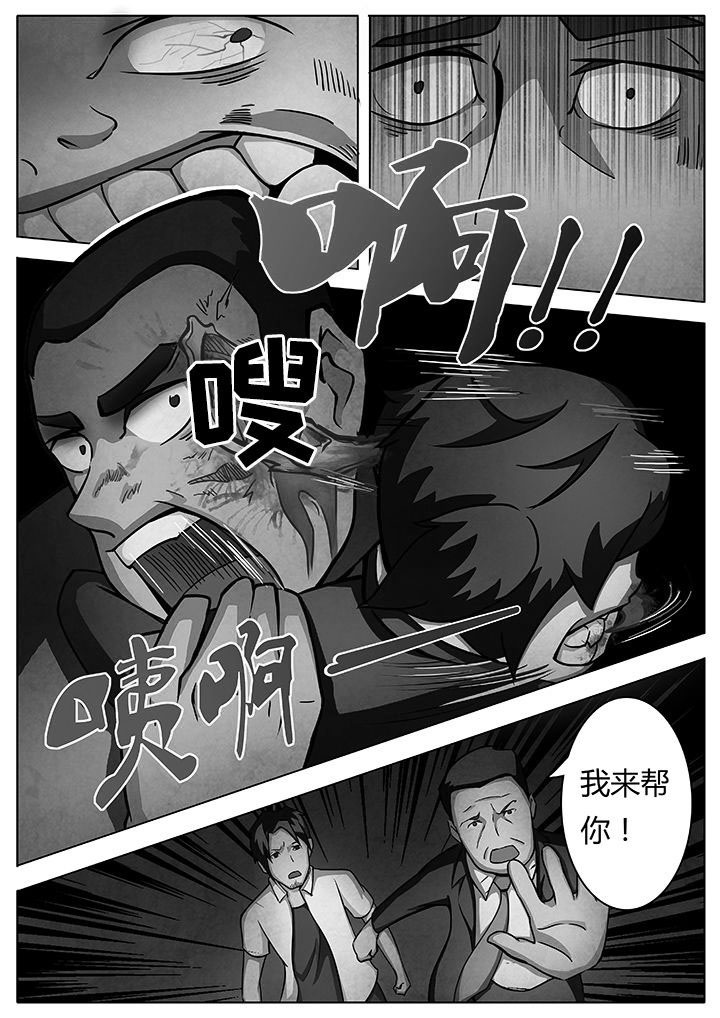 宜昌鬼事之诡道漫画,第10章：1图