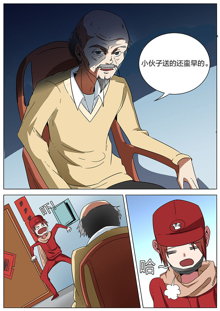 宜昌鬼事之诡道里说长江干枯断流是怎么回事?会怎样?漫画,第181章：大鲵村2图