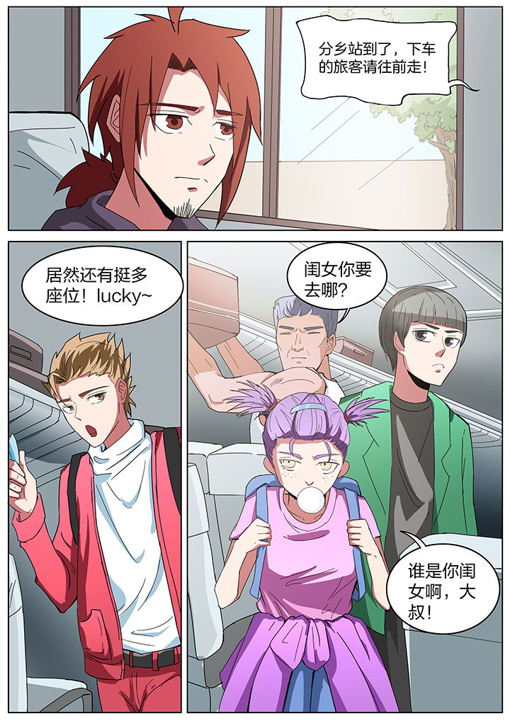 宜昌鬼事三部曲txt漫画,第187章：2图