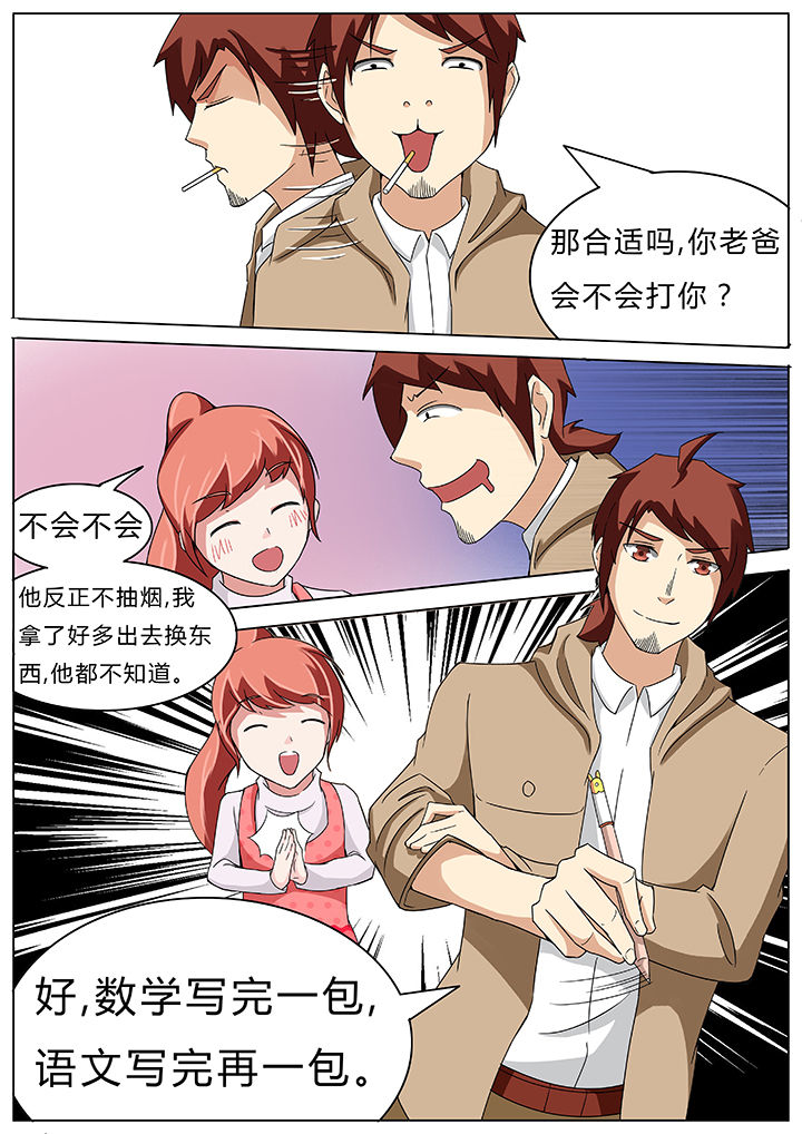 宜昌鬼事男主漫画,第60章：2图