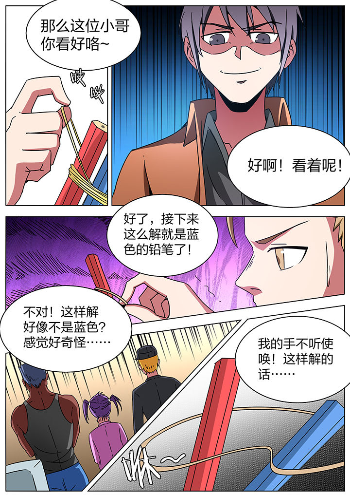 宜昌鬼事txt下载精校版无删减漫画,第189章：1图