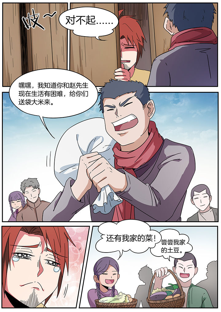 宜昌鬼事全集免费观看漫画,第254章：1图