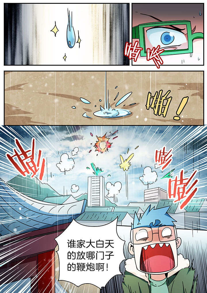 宜昌鬼事天涯论坛漫画,第282章：2图