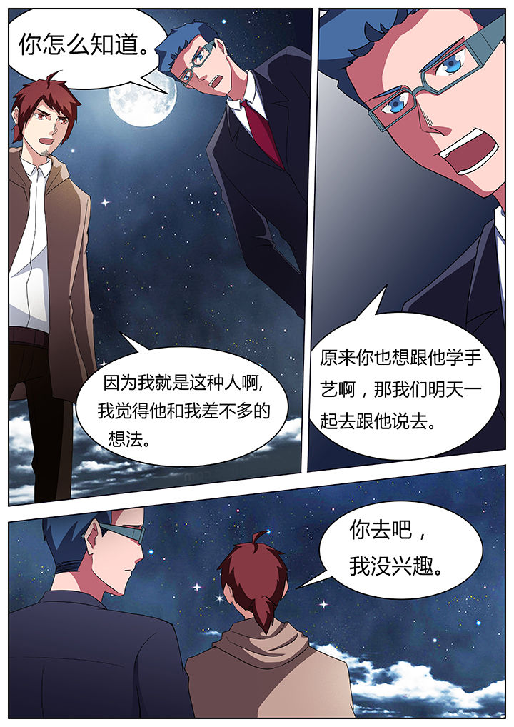 宜昌鬼事三部曲阅读顺序漫画,第57章：1图