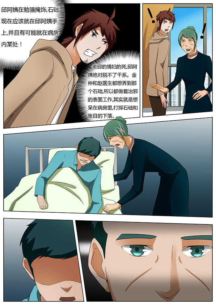 宜昌鬼事全集免费观看漫画,第44章：1图