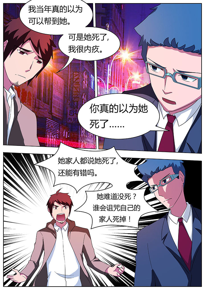 宜昌鬼事是真的吗漫画,第66章：1图