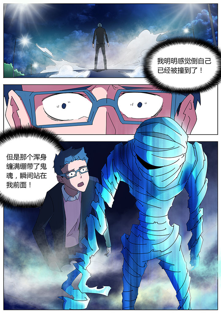 宜昌鬼事全集免费观看漫画,第107章：1图