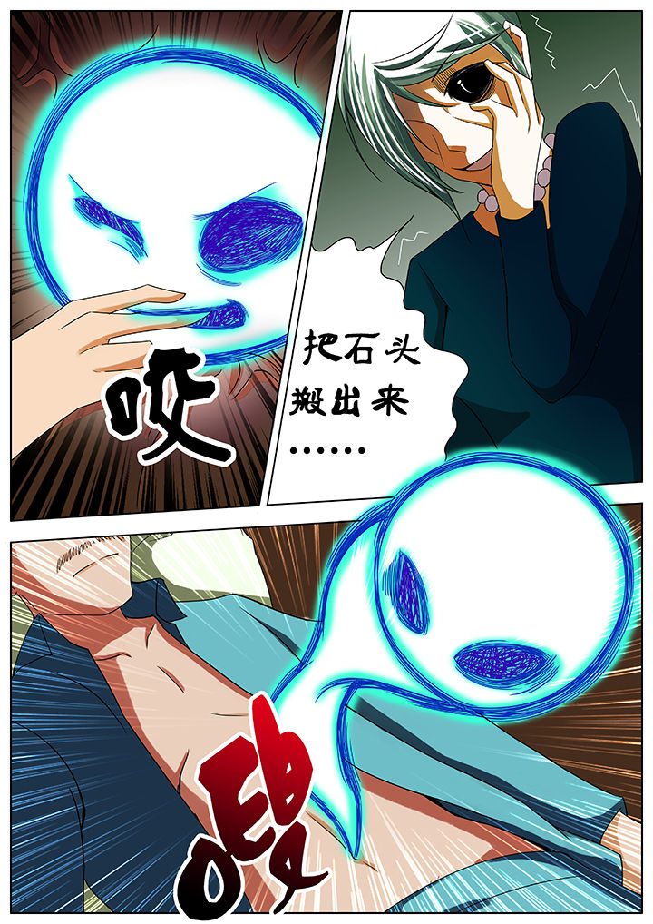 宜昌鬼事2诡道漫画,第45章：2图