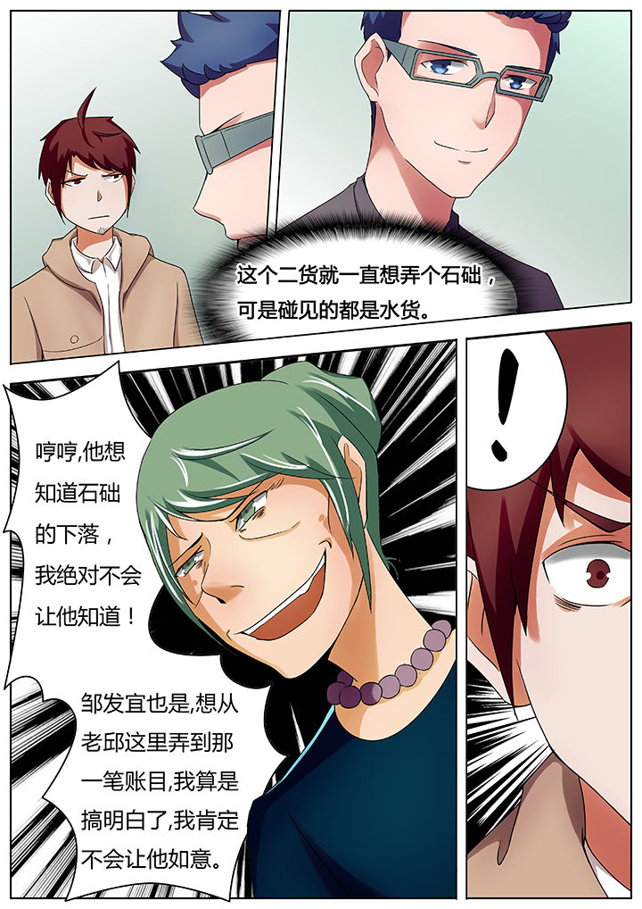 宜昌鬼事是真的吗漫画,第40章：2图