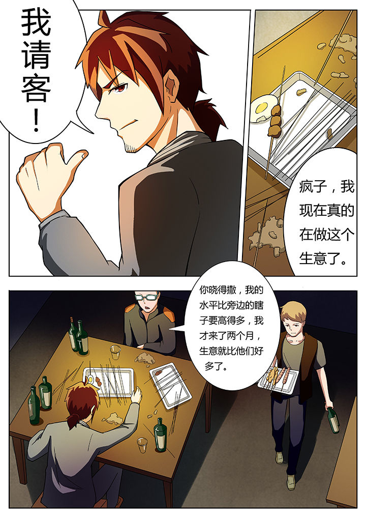 宜昌鬼事 三部曲txt全集下载漫画,第15章：1图