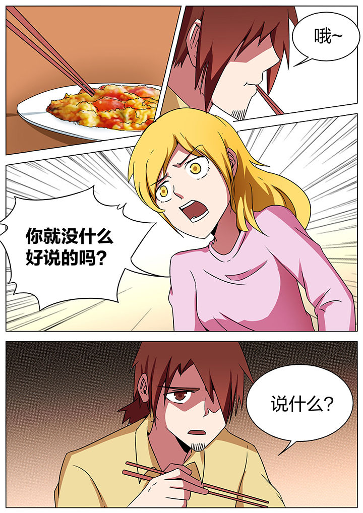 宜昌鬼事有声书漫画,第177章：1图