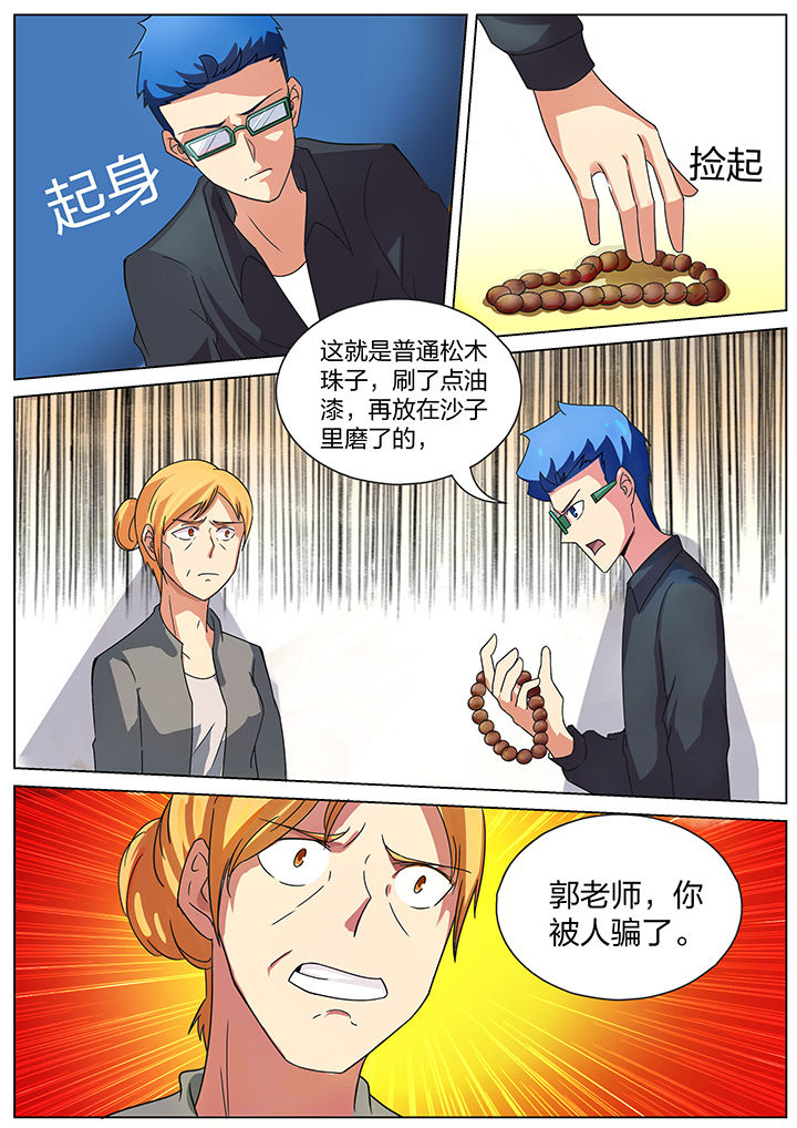 宜昌鬼事txt下载精校版无删减漫画,第172章：1图