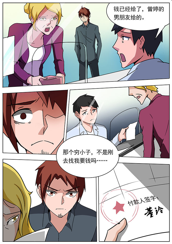 宜昌鬼事之诡道1 小说漫画,第119章：1图