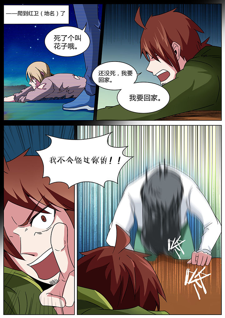 宜昌鬼事之诡道1 小说漫画,第157章：1图