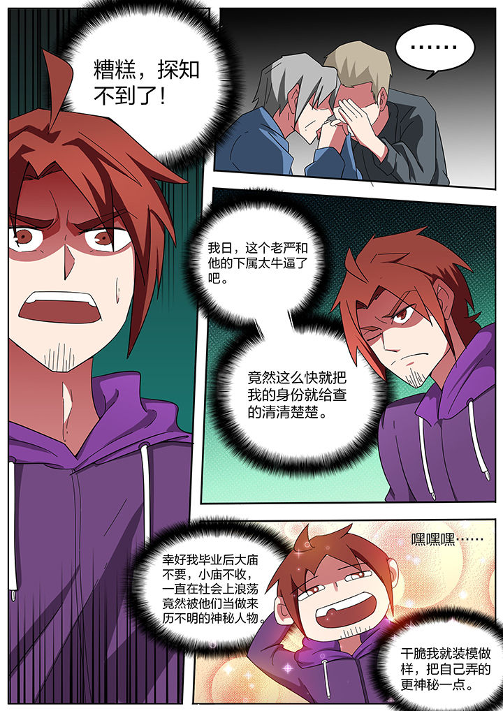 宜昌鬼事全集漫画,第196章：2图