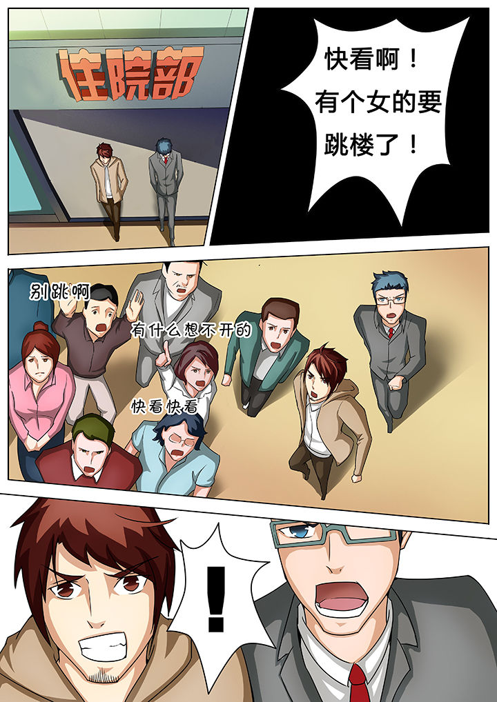 宜昌鬼事溶洞原型漫画,第34章：2图