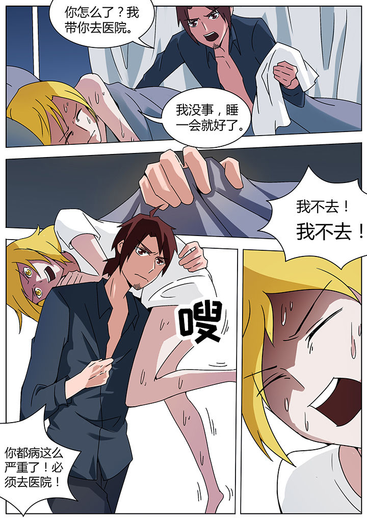 宜昌鬼事类型的小说漫画,第118章：2图