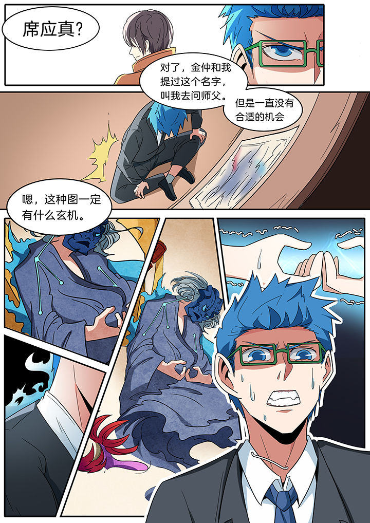 宜昌鬼事三部曲顺序在哪能看漫画,第275章：1图