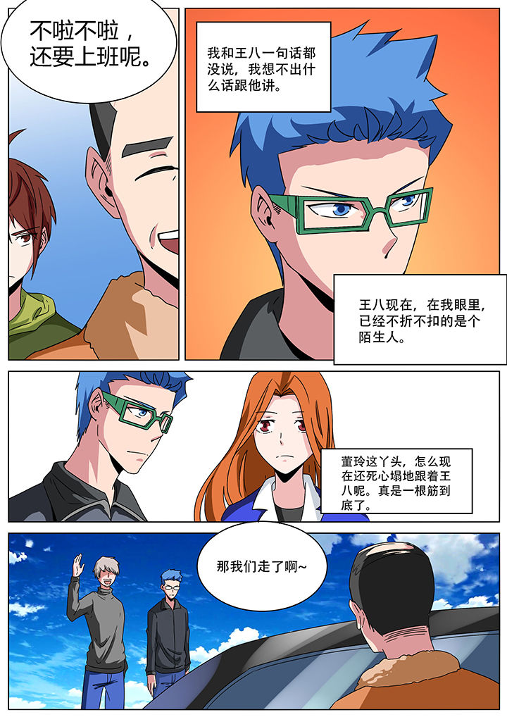 宜昌鬼事三部曲阅读顺序漫画,第148章：2图